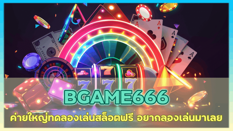BGAME666