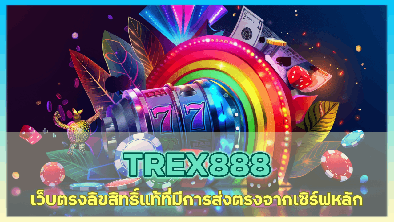 TREX888