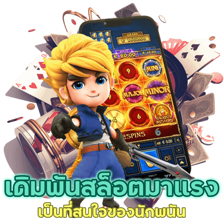 PGKINGDOM777 เดิมพัน 1 บาท