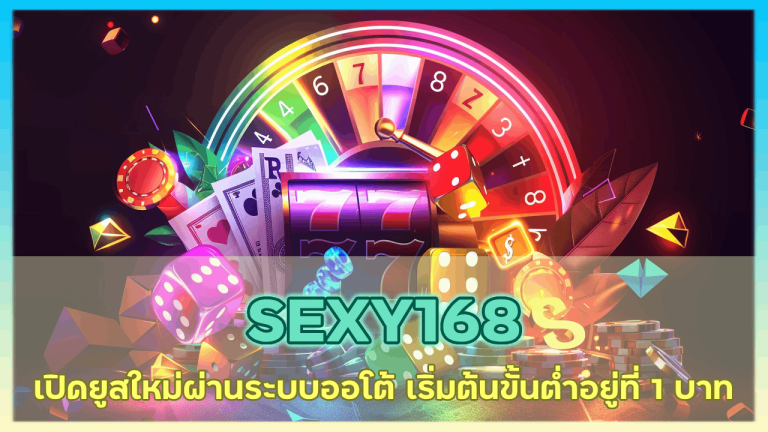SEXY168