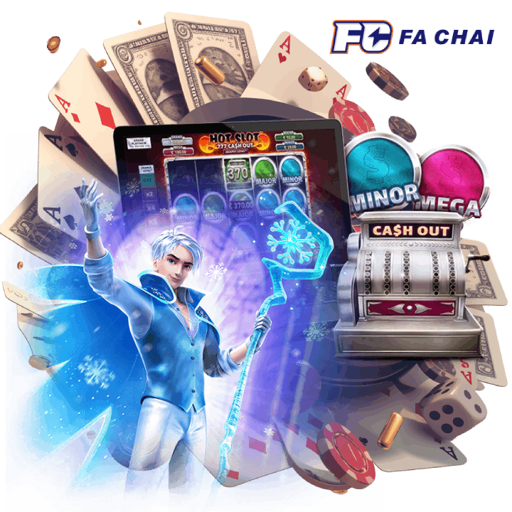 เล่นได้ไม่มีจำกัด