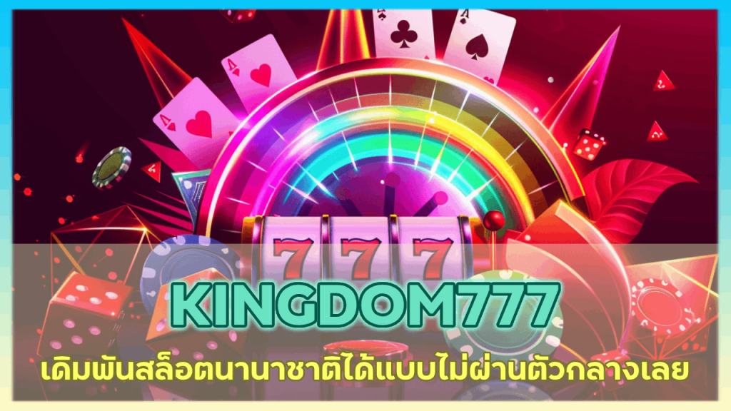 KINGDOM777