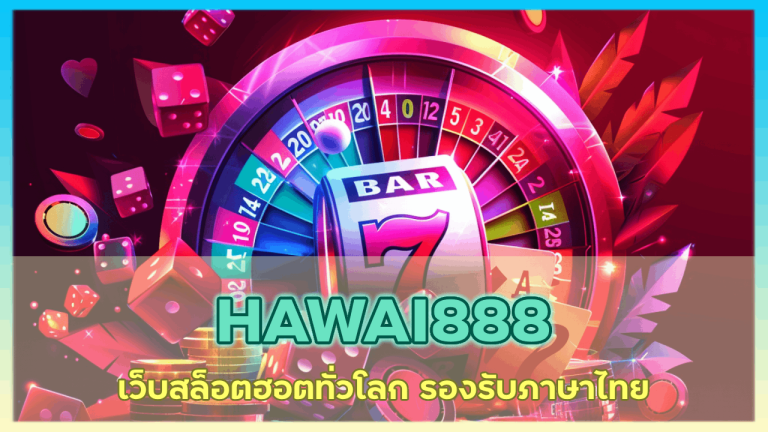 HAWAI888