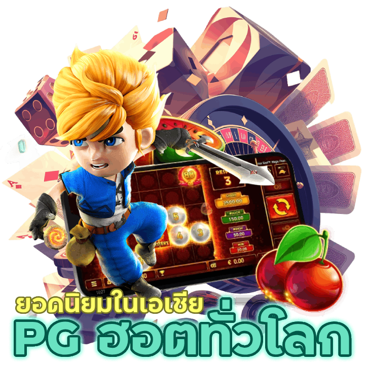 พีจีสล็อตเว็บถูกกฎหมาย