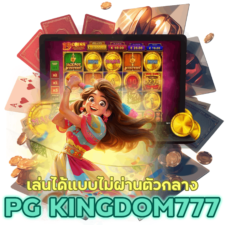 เดิมพันสล็อต มาแรง