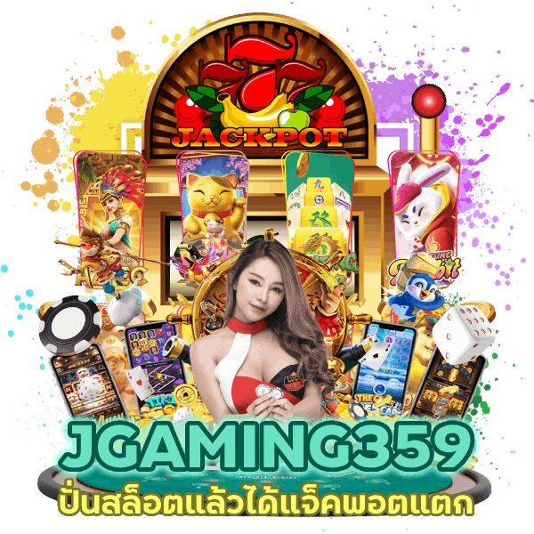 ตามหาคาสิโน แตกบ่อย