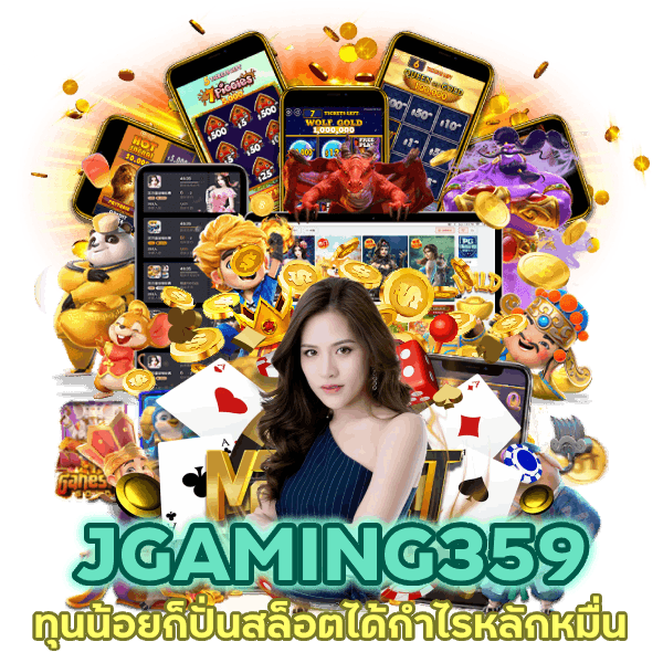 ทุนน้อยก็ปั่นสล็อตได้