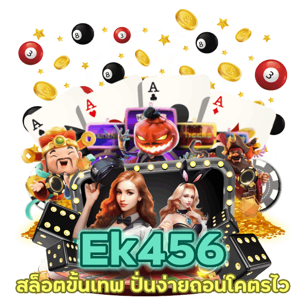 ปั่นง่าย ถอนโคตรไว