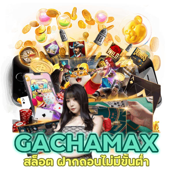 ฝากถอน ไม่มีขั้นต่ำ