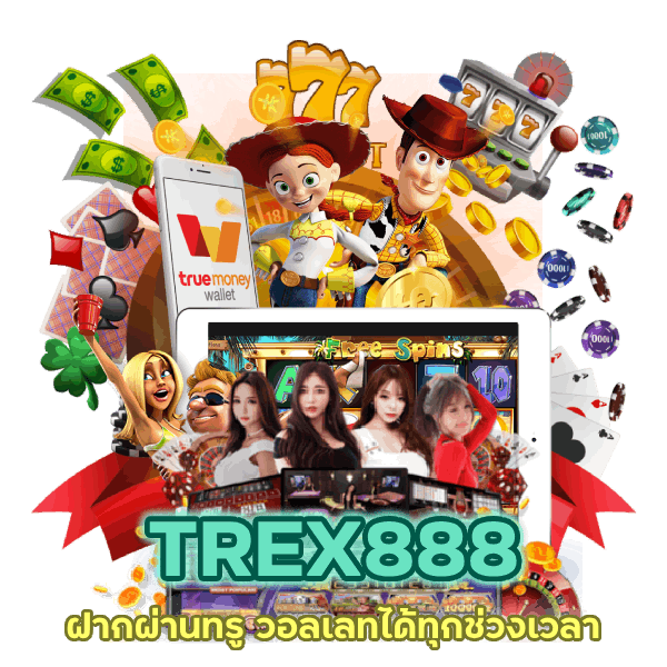 ฝากผ่านทรู วอลเลท