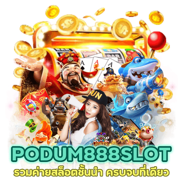 รวมค่ายสล็อตชั้นนำ