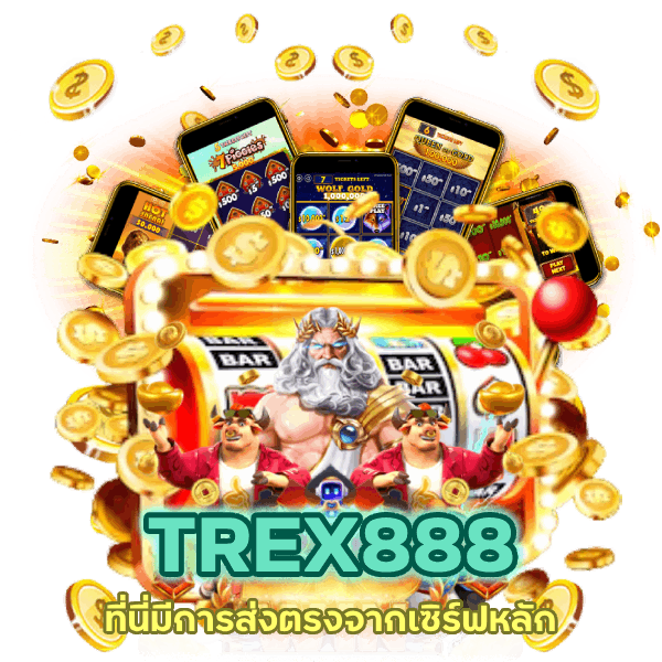 ส่งตรงจากเซิร์ฟหลัก