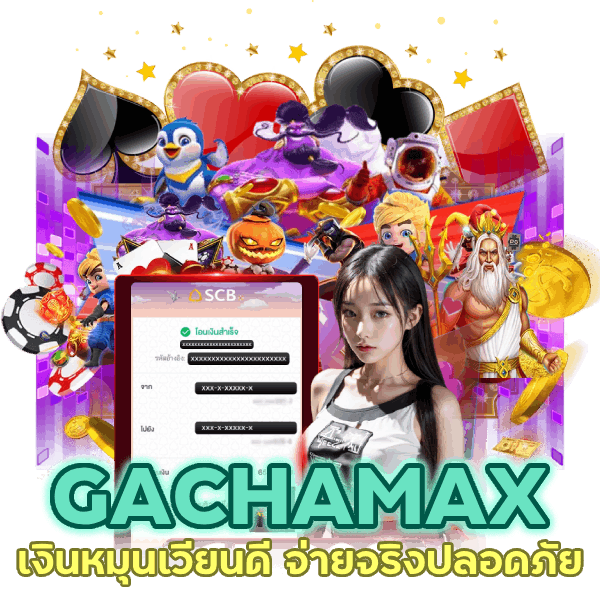 เงินหมุนเวียนดี จ่ายจริง