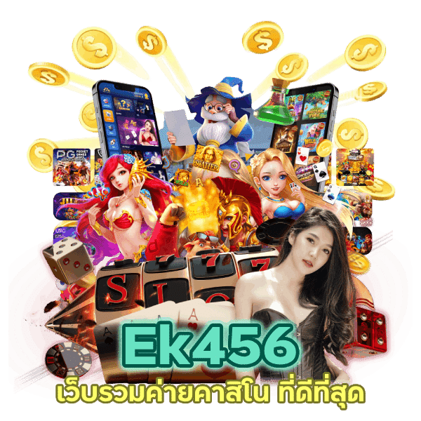 เว็บรวม ค่ายคาสิโน ที่ดีที่สุด