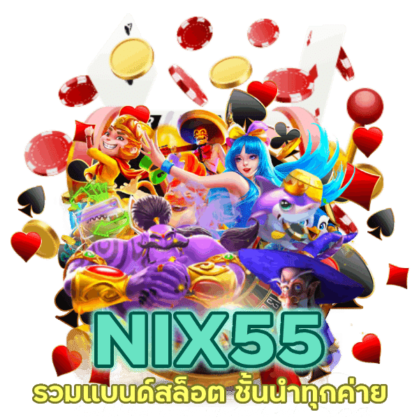 รวมแบนด์ สล็อต ชั้นนำทุกค่าย