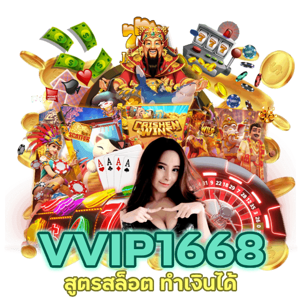 สูตรสล็อต