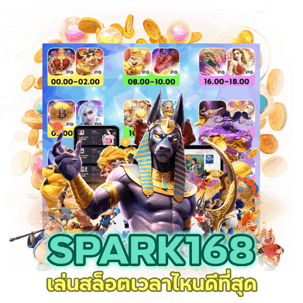 เล่นสล็อตเวลาไหนดีที่สุด