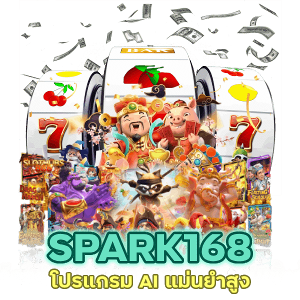 โปรแกรม AI แม่นยำสูง ทำเงินได้จริง 100%